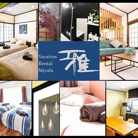 Vacation Rental Miyabi/Downtown/Tokyo Airport Екстер'єр фото