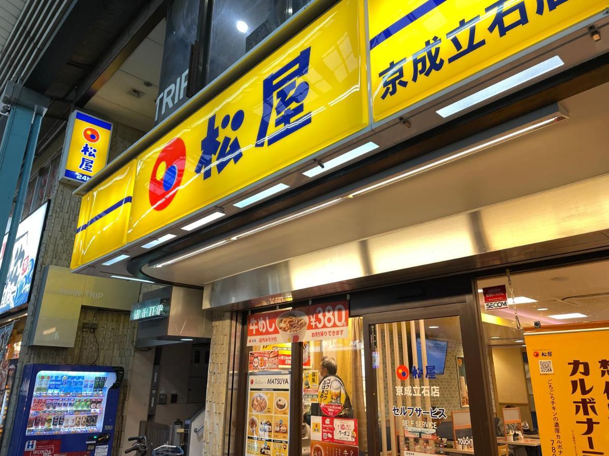 Vacation Rental Miyabi/Downtown/Tokyo Airport Екстер'єр фото