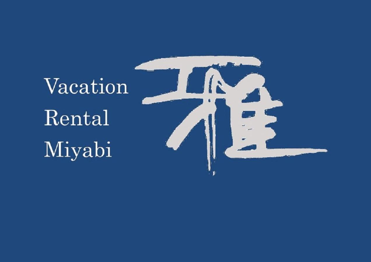 Vacation Rental Miyabi/Downtown/Tokyo Airport Екстер'єр фото