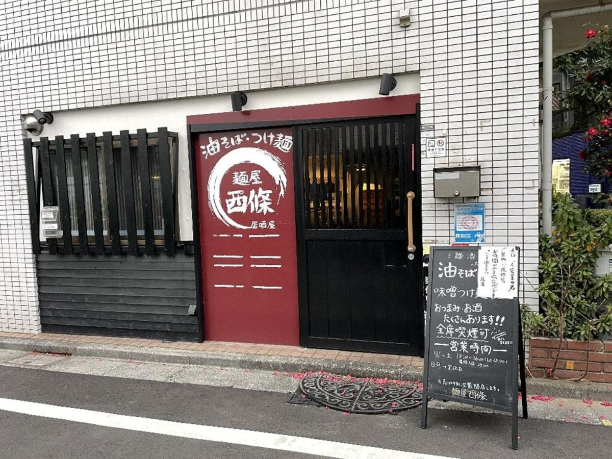 Vacation Rental Miyabi/Downtown/Tokyo Airport Екстер'єр фото